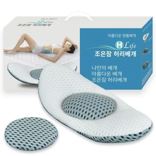 [조은잠] 허리베개 2중구조 높낮이조절 기능성 요추베개 (업체별도 무료배송)