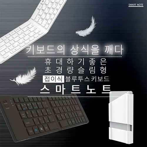 2단 접이식 휴대용 키보드 실버 (업체별도 무료배송)