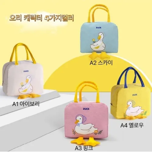 [리버터] 보온/보냉 도시락 가방 2종 택1 (3개이상 구매가능) (업체별도 무료배송)