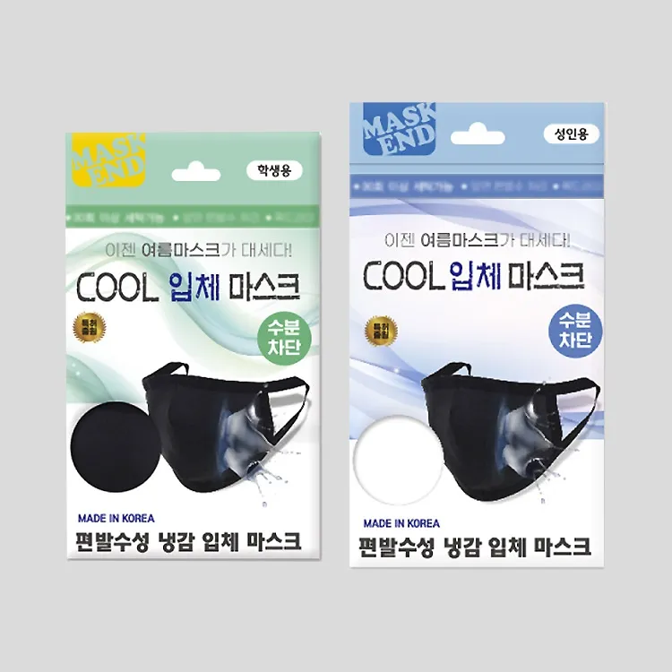 숨쉬기 편한 시원한 3D 입체 수분차단 여름 쿨 마스크*5개 (업체별도 무료배송)