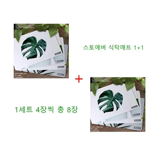 [1＋1] 스토에버 식탁매트 4P (업체별도 무료배송)