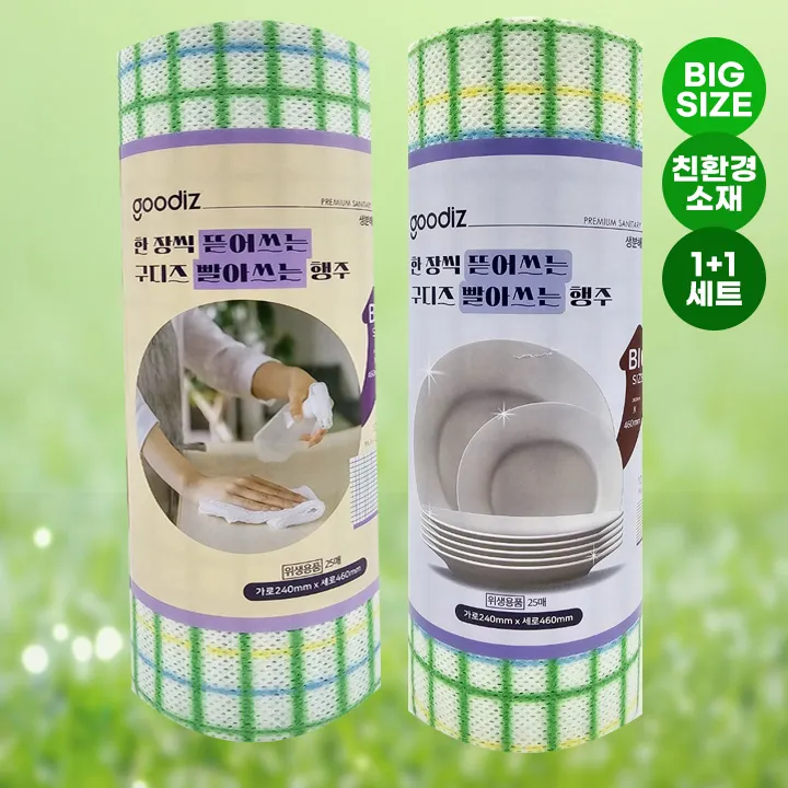 [국내생산] 50매 더욱 길어진 비스코스 빨아쓰고 뜯어쓰는 일회용 주방행주 240X460MM (업체별도 무료배송)