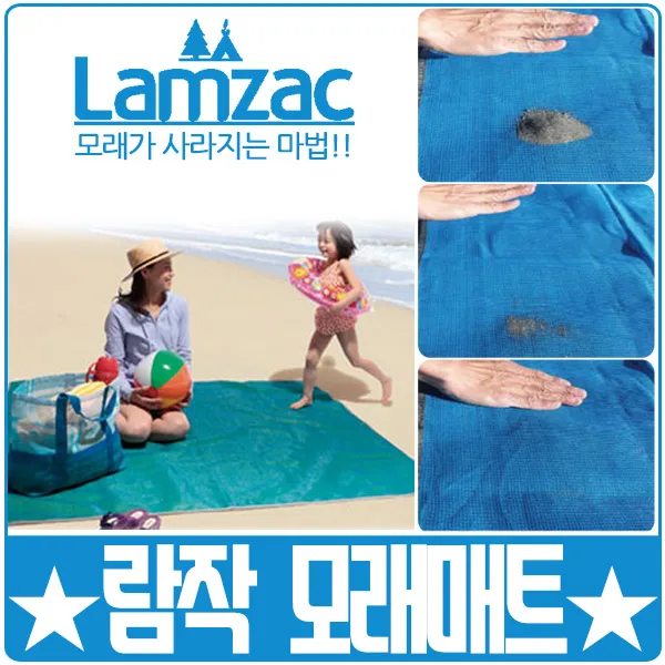 람작 비치매트 모래가 빠지는 휴대매트 돗자리 (업체별도 무료배송)