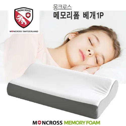 [몽크로스] 메모리폼 베개 (업체별도 무료배송)