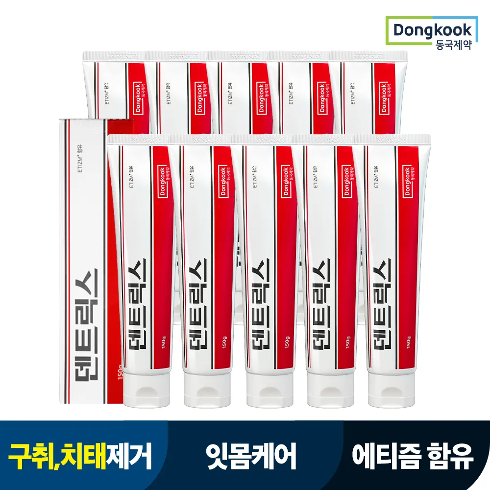 [대량구매관] 동국제약 덴트릭스치약 150g 10개(업체별도 무료배송)