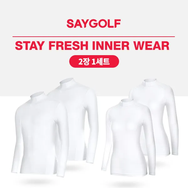 [STAY] 스테이 프레쉬 이너웨어 남여 골프웨어 자외선차단 속건 냉감 스포츠 2장 1세트 (업체별도 무료배송)