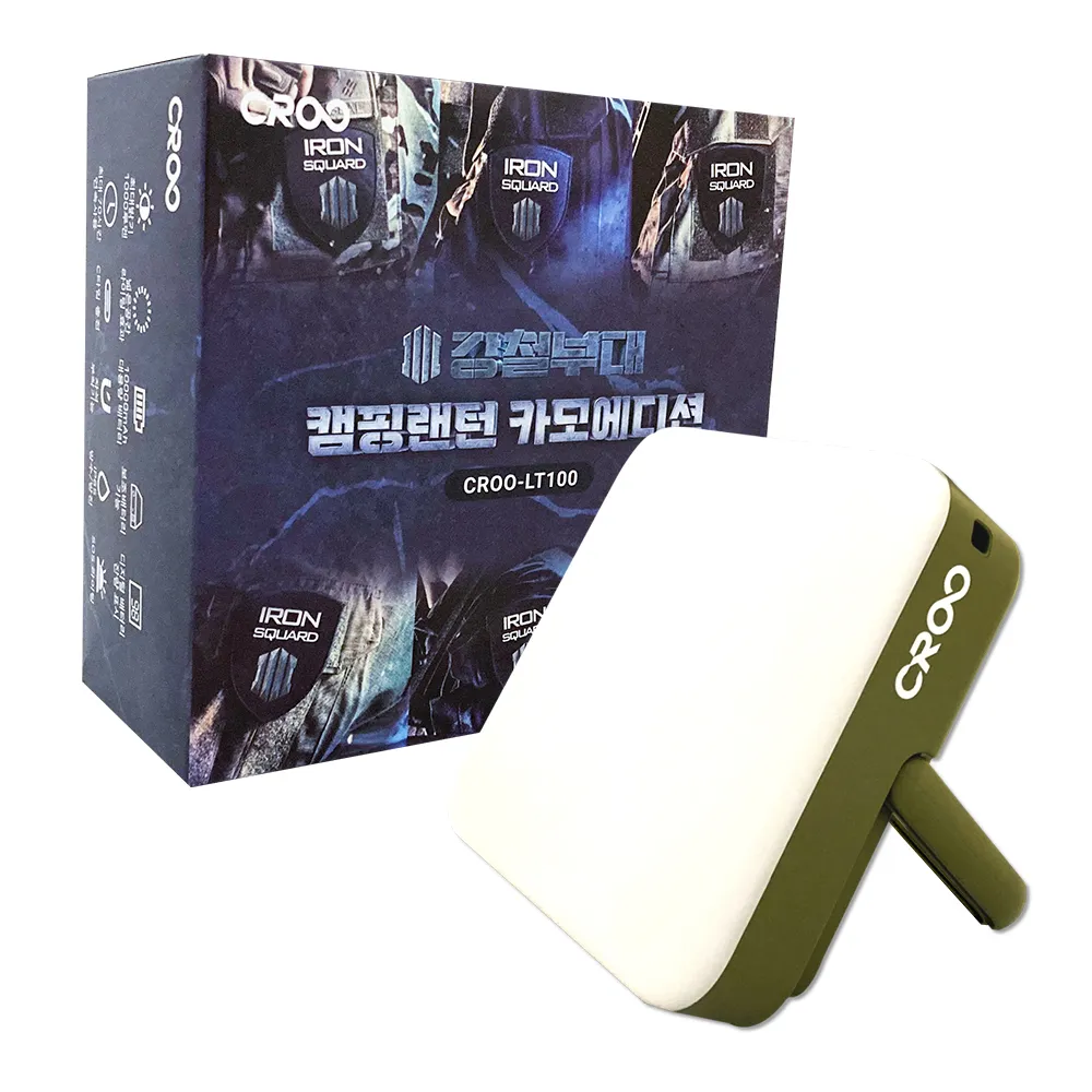 강철부대 밀리터리 감성캠핑 LED 캠핑랜턴 1000루멘 3단계밝기 방수 배터리잔량표시 (업체별도 무료배송)
