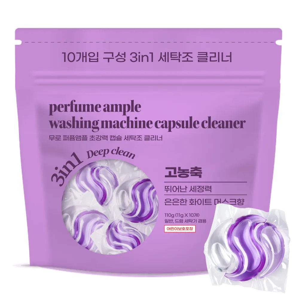 [1+1] 무로 퍼퓸앰플 초강력 캡슐 세탁조 클리너 10개입 1세트 (업체별도 무료배송)