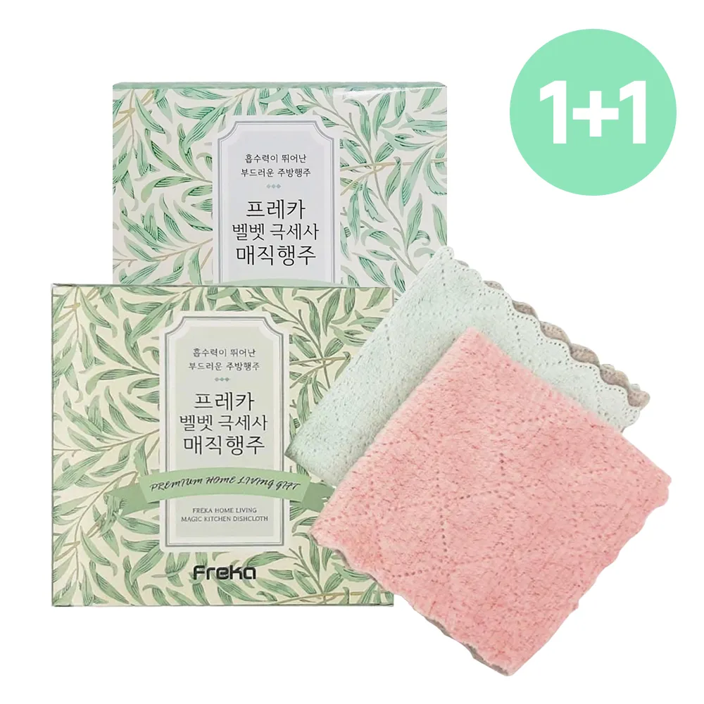 [1+1] 프레카 벨벳 극세사 매직행주 2P (업체별도 무료배송)