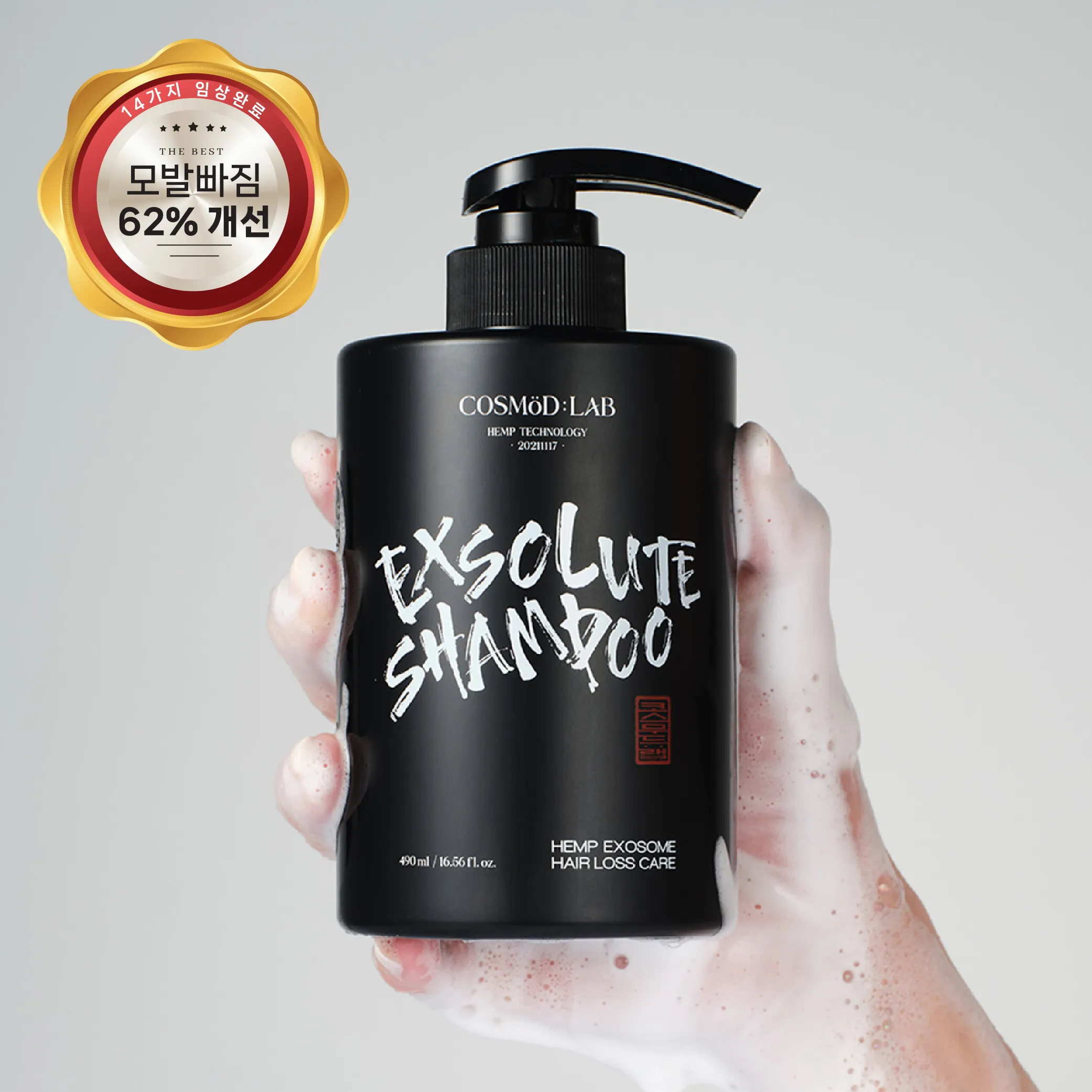 [코스무드랩] 엑솔루트 샴푸 490ml(탈모증상완화 기능성)(업체별도 무료배송)