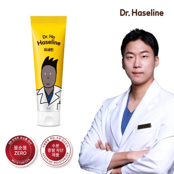 [1+1][하원장] 하세린 튜브형 70ml (업체별도 무료배송)