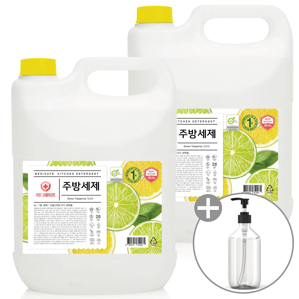 [메디세이프] 대용량 주방세제 청귤향 4L x 2개 + 펌프용기 (업체별도 무료배송)