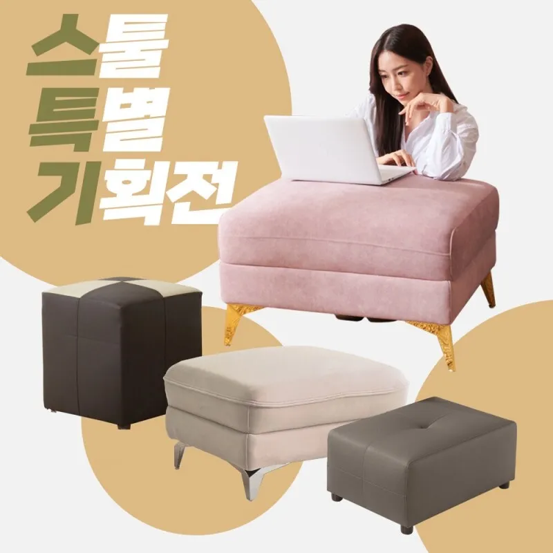 [서광퍼니처] 다용도 이지클린 아쿠아텍스 소파 스툴 모음 (업체별도 무료배송)