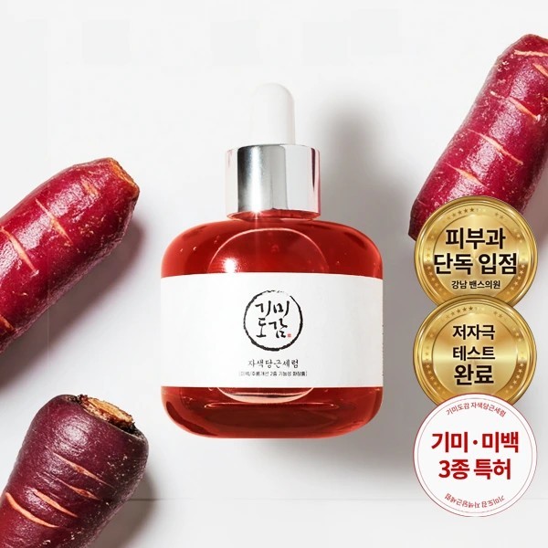 [약국판매][기미도감] 자색 당근 세럼/크림 50ml (미백/주름개선 기능성)(업체별도 무료배송)