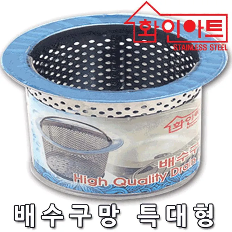 [DAMDA] 스테인레스 타공 배수구망 특대형 싱크대 거름망