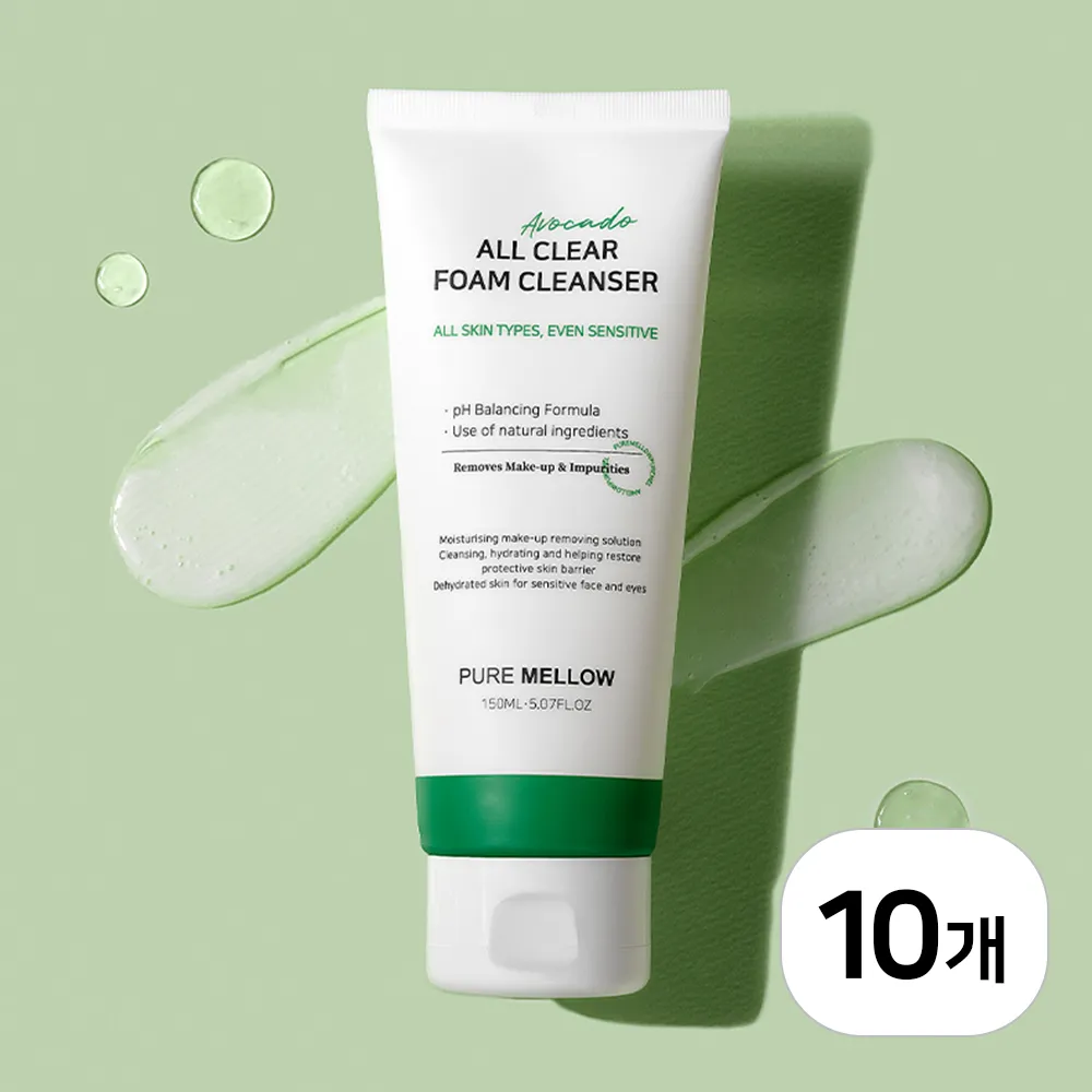 [퓨어멜로우] 아보카도 올 클리어 폼 클렌저 150ml x 10개 (피지억제 특허성분)(업체별도 무료배송)