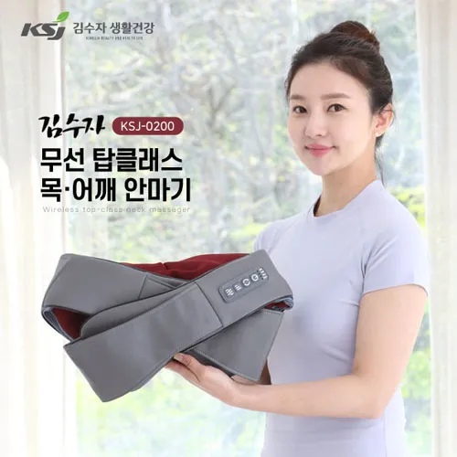 [김수자] 무선 탑클래스 목 어깨 안마기 KSJ-0200(업체별도 무료배송)