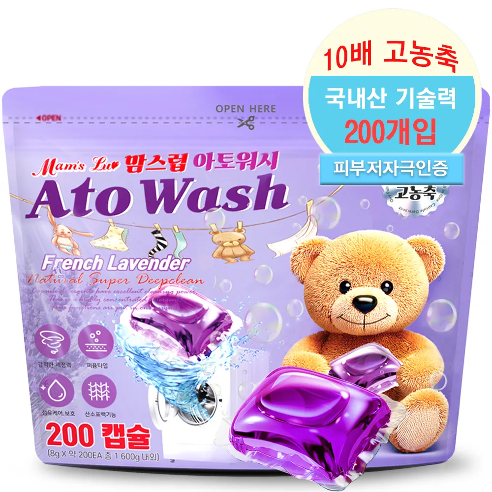 [맘스럽] 아토워시 프렌치 라벤더 캡슐세제 파우치형 8gX200개입 캡슐 모음전 (업체별도 무료배송)