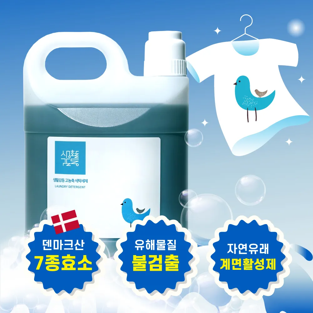 [생활감동] 안전한 자연유래 성분 3.8L 고농축 세탁세제 (업체별도 무료배송)