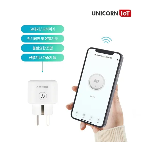 [유니콘IoT] 와이파이 스마트플러그 콘센트 원격제어 TS-200W (업체별도 무료배송)