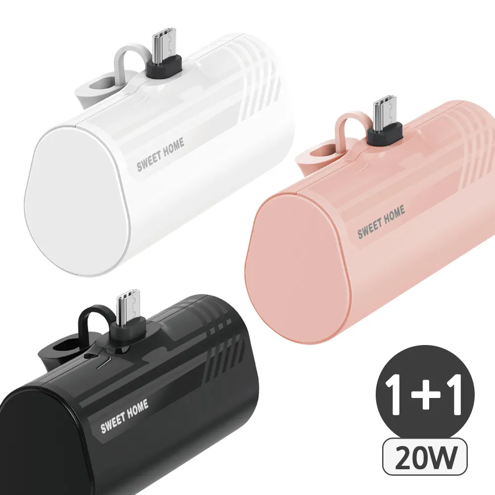 [1+1][스윗홈] C타입 20W 고속충전 도킹형 보조배터리 5000mAh (업체별도 무료배송)