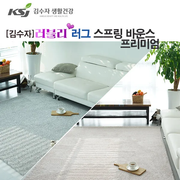 [김수자] 러블리 러그&카페트 비비드 사이잘룩 70x200cm 7종 중 택 (업체별도 무료배송)