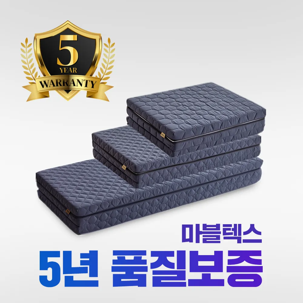 [수면공학소] 병원용 접이식 3단 매트리스 (업체별도 무료배송)