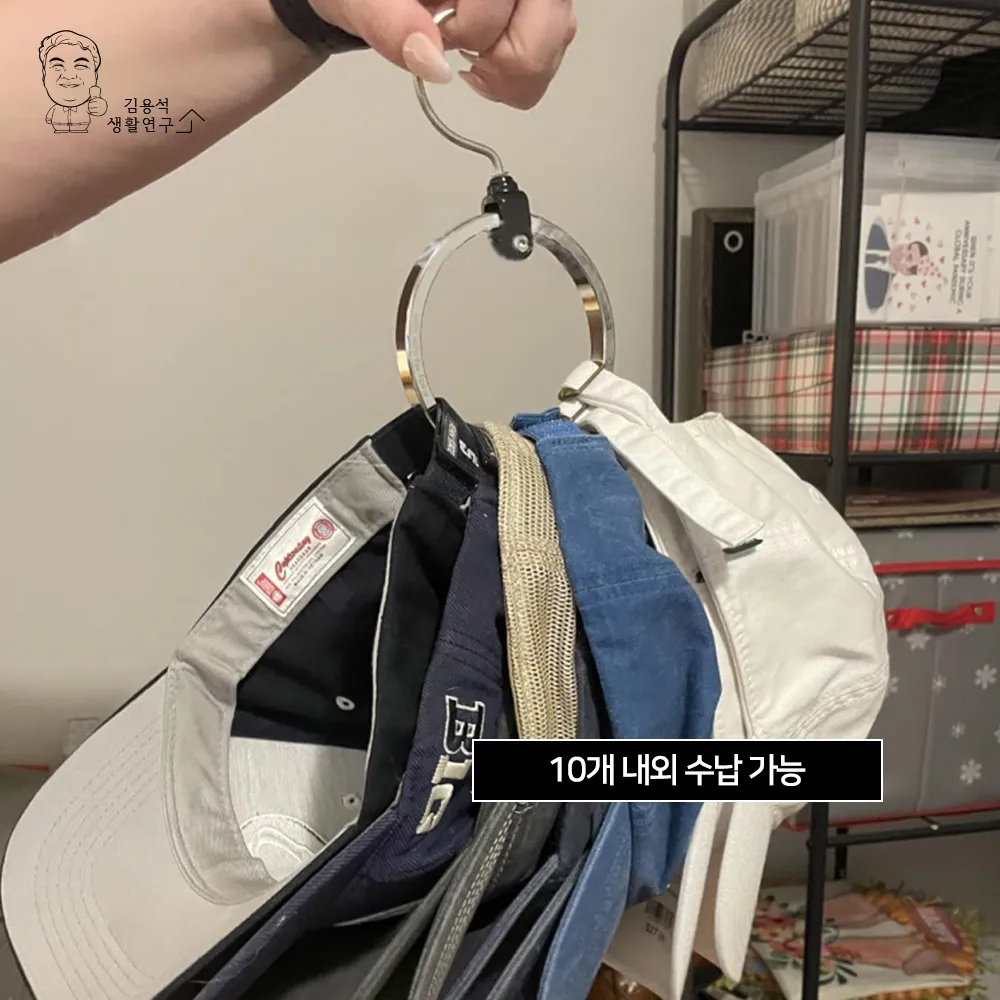 모자걸이 원형 모자 거치대 다용도 가방 정리 고리 걸이 (업체별도 무료배송)