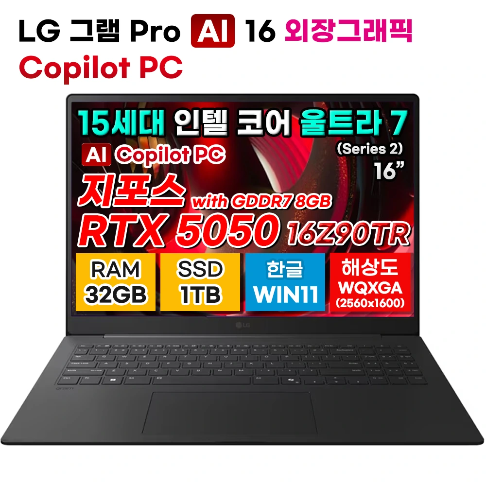 (리퍼) LG전자 그램 16 AI 코파일럿 노트북 (윈도우11설치/인텔 울트라7/32GB/1TB) 16Z90TR-DB6 (업체별도 무료배송)