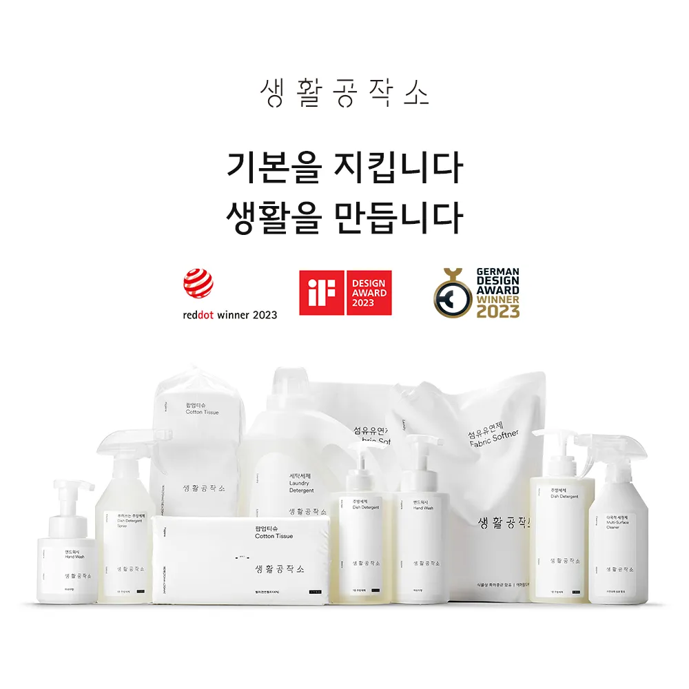 [생활공작소] 주방/세탁용품 특가 모음전 택1 (업체별도 무료배송)