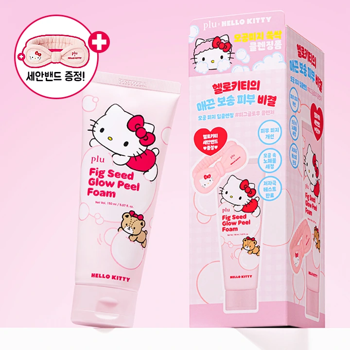 [PLU×키티] 피그씨드 글로우 필 클렌징폼 150ml + 키티세안밴드 증정 (업체별도 무료배송)