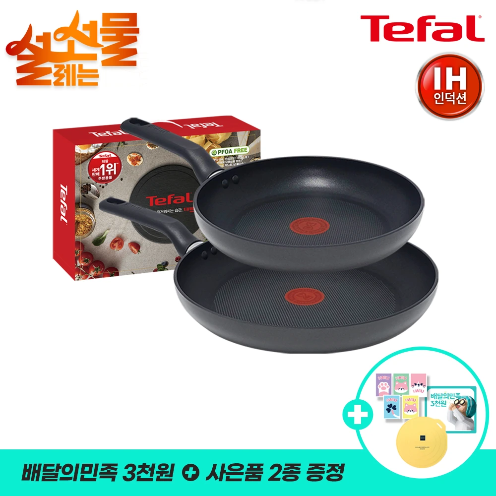 [테팔]인덕션전용 델리커시 티타늄 프라이팬&웍 세트상품 모음전(업체별도 무료배송)