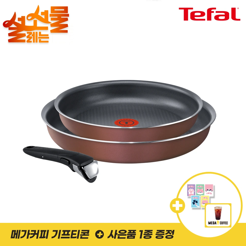 [테팔] 가스레인지용 매직핸즈 로즈와인 세트 및 단품구성 모음전(업체별도 무료배송)