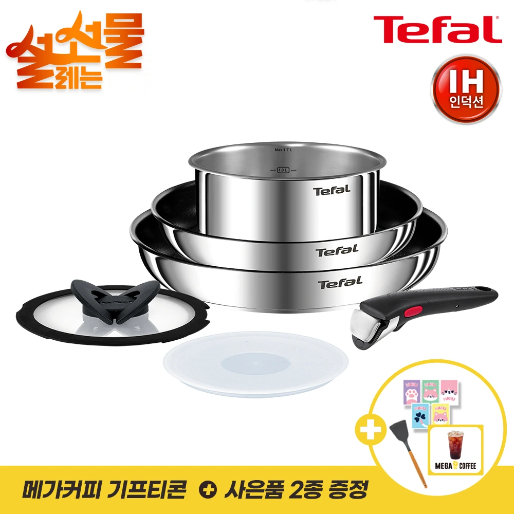 [테팔] 모든열원사용가능 매직핸즈 뉴이모션 세트 및 단품구성 모음전(업체별도 무료배송)
