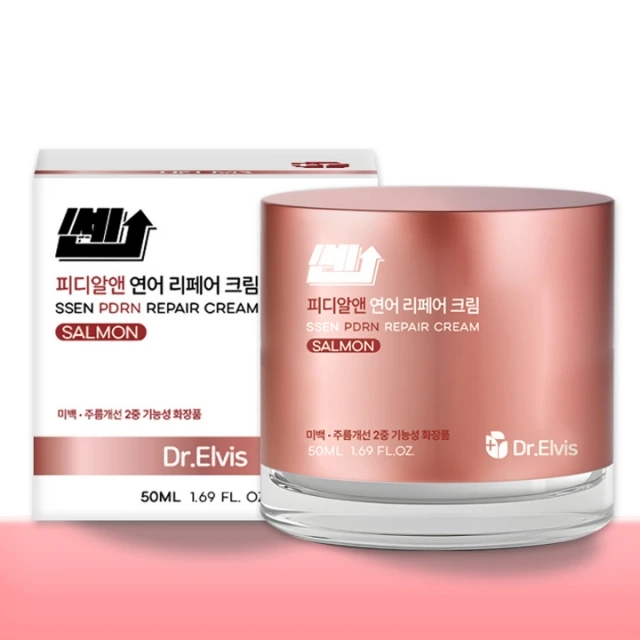 [오스틴제약] 닥터엘비스 쎈 PRDN 연어 리페어 크림 50ml (미백/주름개선 기능성)(업체별도 무료배송)