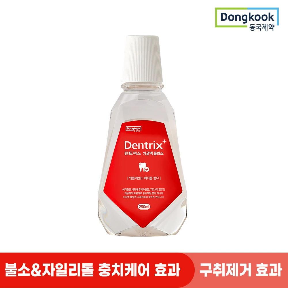 [동국제약] 동국제약 덴트릭스 가글액플러스 250ml / 구강청결제 입냄새제거 에탄올 무첨가 (업체별도 무료배송)
