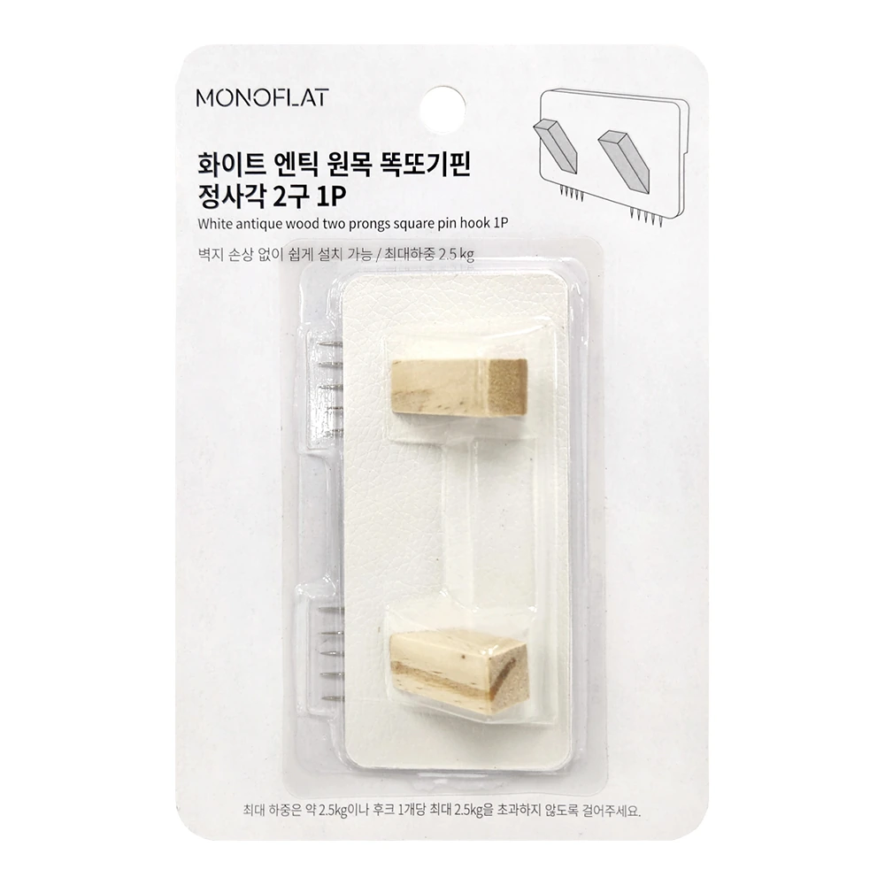 모노플랫 화이트 엔틱 원목 똑또기핀 정사각 2구 1P (업체별도 무료배송)