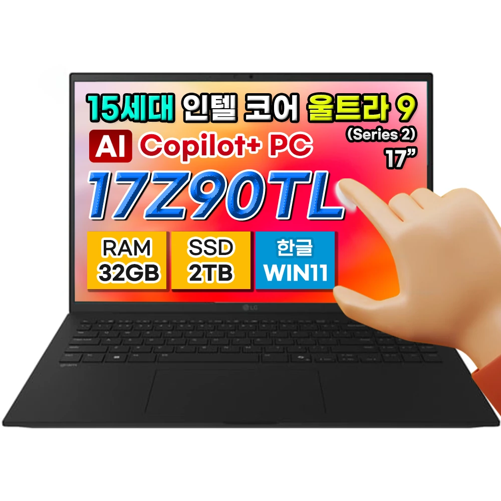(리퍼) LG전자 그램17 노트북 (윈도우11설치/15세대 인텔 울트라9/32GB/2TB/copilot+pc 노트북) 17Z90TL-UB9 (업체별도 무료배송)