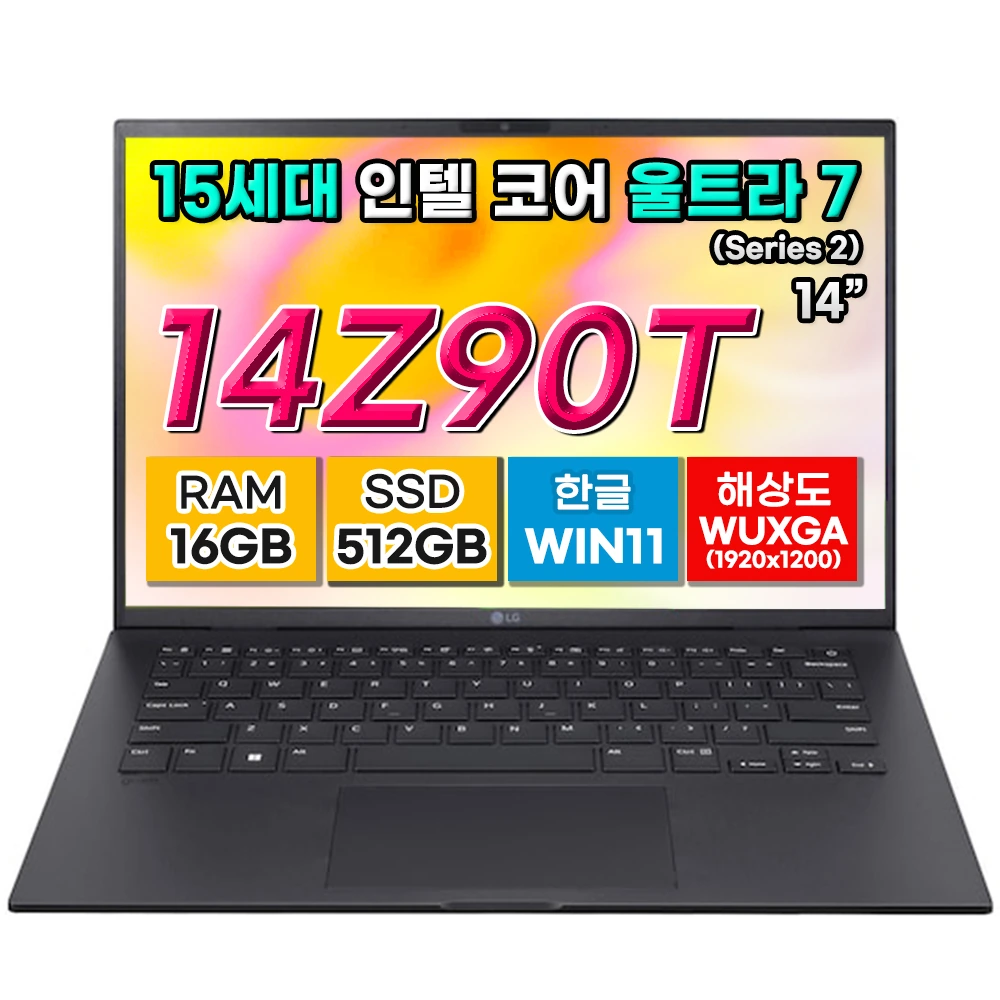 (혜택가 179만) (리퍼) [LG전자] 그램 14 노트북 (윈도우11설치/15th-울트라7/16GB /512GB) 14Z90T-GA75 (업체별도 무료배송)