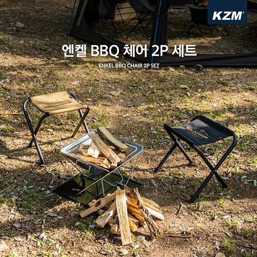 [카즈미] 엔켈 BBQ체어 세트 (업체별도 무료배송)