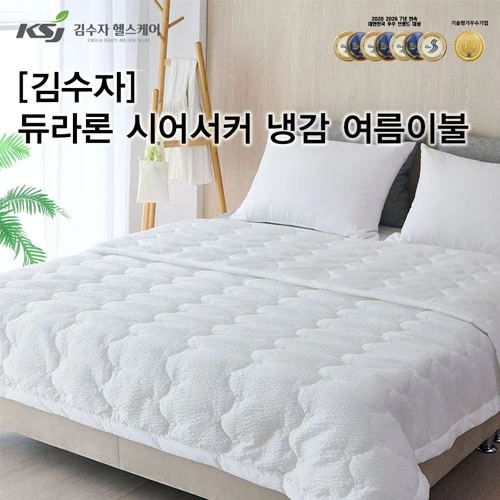 [김수자] 듀라론 시어서커 냉감 여름이불(업체별도 무료배송)