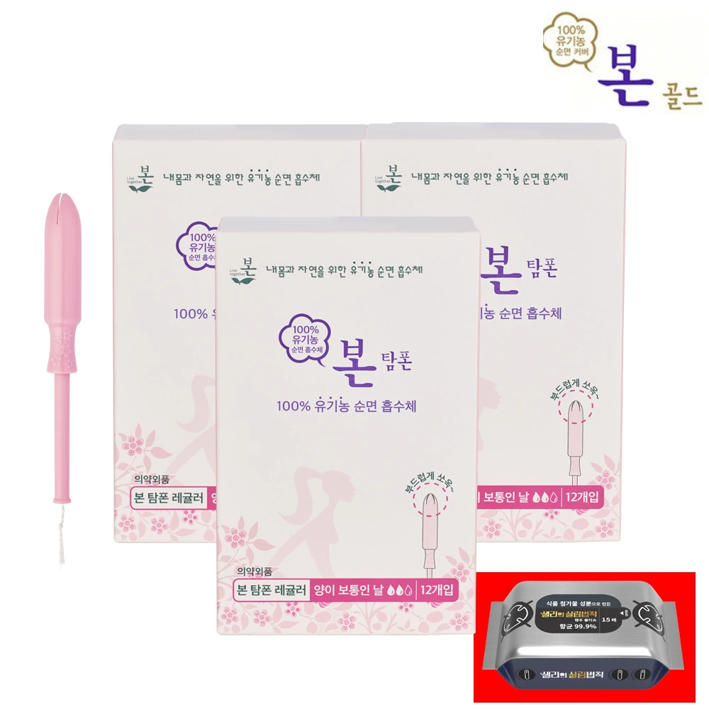 [유기농본] 순면본 탐폰 레귤러 12P x 3박스 (업체별도 무료배송)