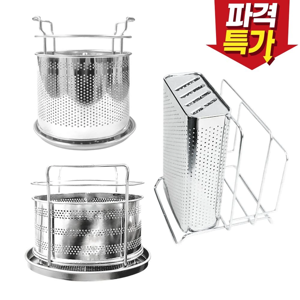 [DAMDA] 스텐 수저통 & 칼도마 거치대 골라담기 (업체별도 무료배송)