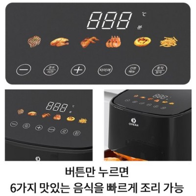 OYEAH 저소음 에어프라이어 5.0L 시각화 대용량