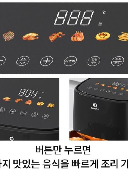 OYEAH 저소음 에어프라이어 5.0L 시각화 대용량